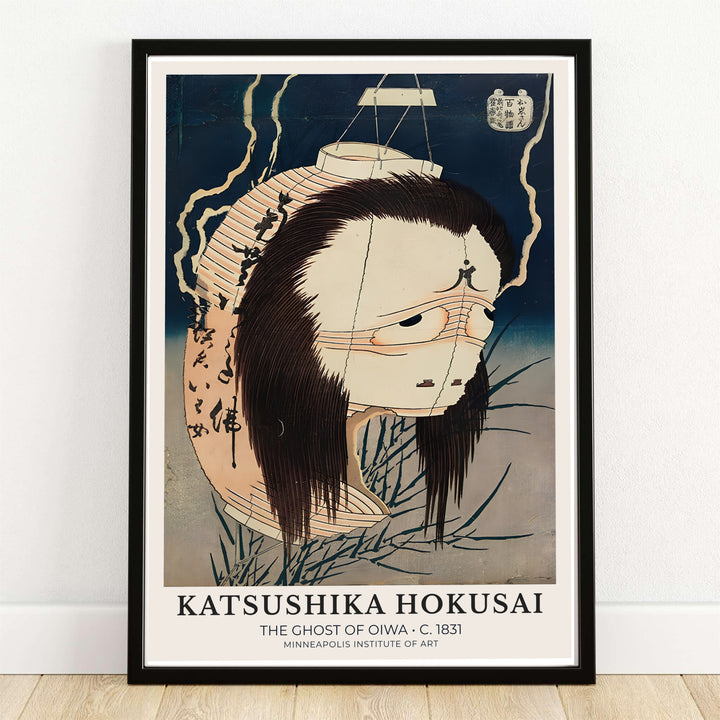 The Ghost of Oiwa 1831 Japanese lantern ghost museum print of The Ghost of Oiwa by artist Katsushika Hokusai referencing the Minneapolis Institute of Art. MapYourDreams provides custom framed, unframed paper, and canvas wall art decor choices.