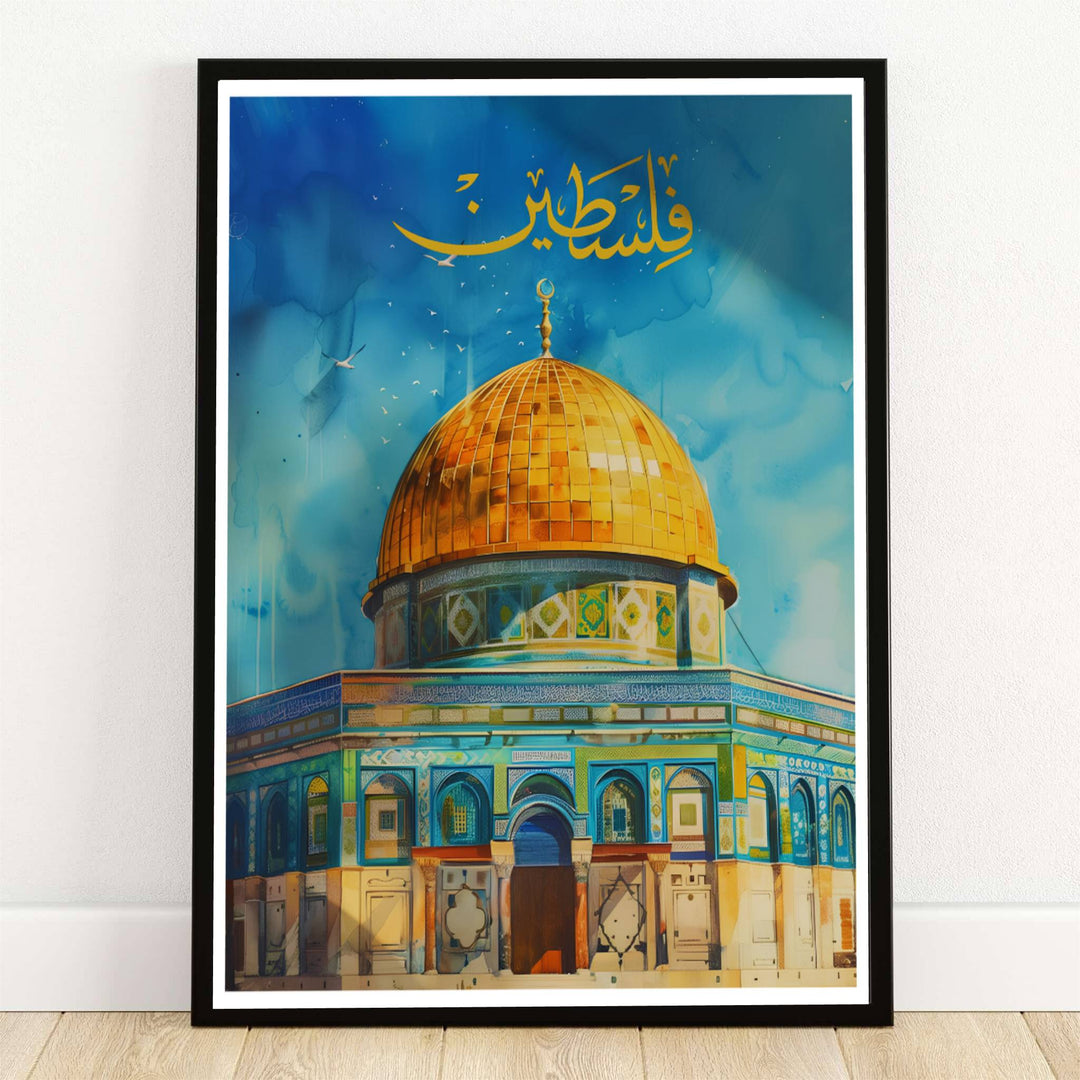 Fine art watercolor print of the Dome of the Rock in Jerusalem Al Quds featuring a golden cupola and golden Arabic calligraphy reading Filastin. Offered by MapYourDreams, this artwork is available in flexible options including unframed paper, custom wooden frames, and gallery canvas wraps for room decor.