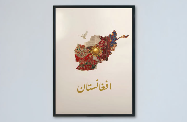Cultural decor poster of Afghanistan featuring geometric carpet lines and delicate historical manuscript script, provided by MapYourDreams as an unframed paper print, gallery canvas wall decor, or custom framed wall art in retro black and grey frames for home library spaces.