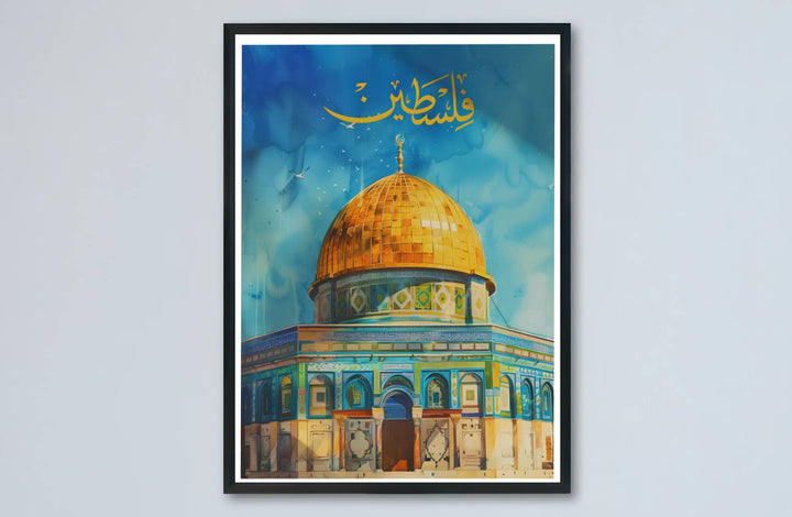 Fine art watercolor print of the Dome of the Rock in Al Quds showing soft paint splatters, sky washes, and golden calligraphy. Made by MapYourDreams, this artwork is available in flexible options including unframed paper, custom wooden frames, and gallery canvas wraps for living space wall art.