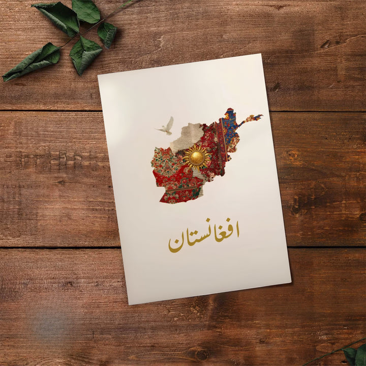 Fine textile collage print of Afghanistan displaying traditional red rug patterns and peace dove artwork, available at MapYourDreams as an unframed print, gallery canvas, or custom framed wall decor in natural wood, white, and silver finishes for apartment living rooms.