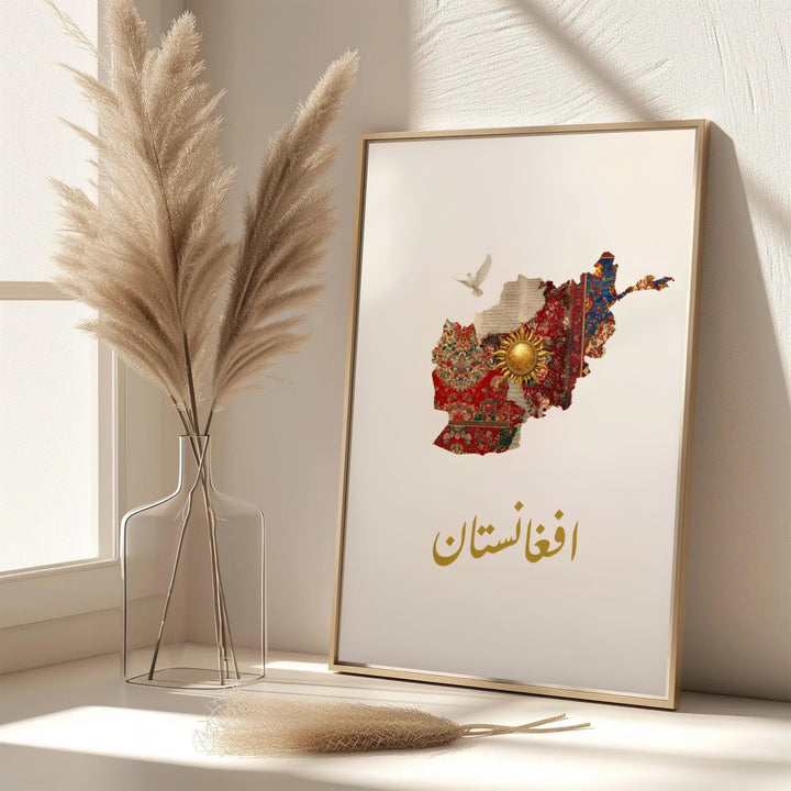 Graphic heritage poster of Afghanistan featuring rich carpet motifs and native Arabic script typography, created by MapYourDreams with options for unframed art prints, stretched canvas wall decor, or custom framed prints in gold and classic black frame finishes.