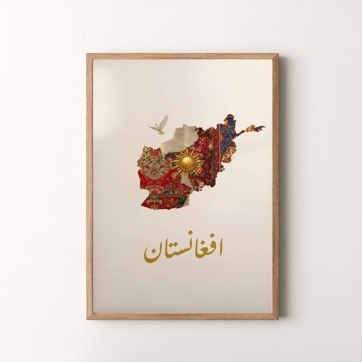 Cultural geographic wall decor of Afghanistan showcasing national rug patterns, a radiant central sun emblem, and peace dove, offered by MapYourDreams as an unframed art print, gallery canvas print, or custom framed wall art in retro white and silver frame options.